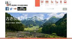 Desktop Screenshot of honokuni.or.jp